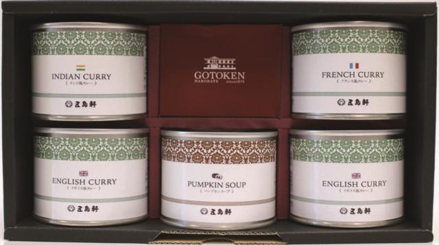 御祝.お返し,引出物,記念品は:2026年北海道だより特別企画 五島軒   五島軒カレー＆ポタージュ5缶セット GKTｰ30S