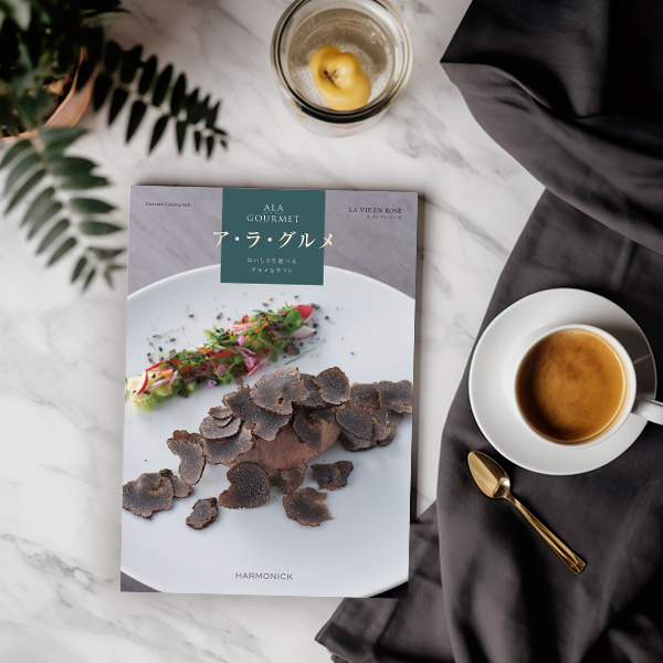 グルメカタログでお祝いお返しに： ア・ラ・グルメ ラヴィアンローズ
