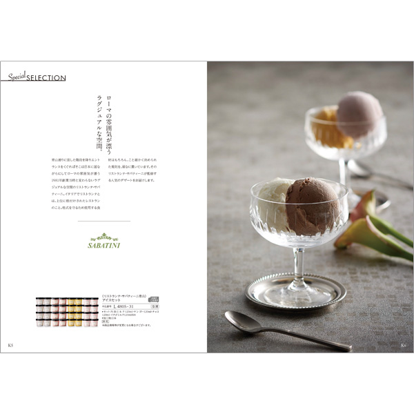 グルメカタログでお祝いお返しに： ア・ラ・グルメ ラヴィアンローズ