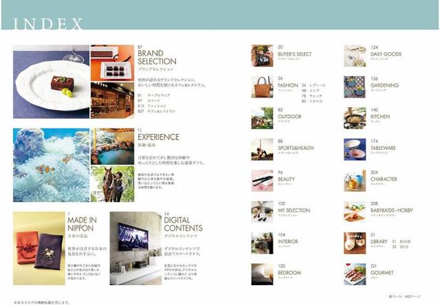 お祝い、お返しに： ハーモニック カタログギフト 凛 (りん) つばき