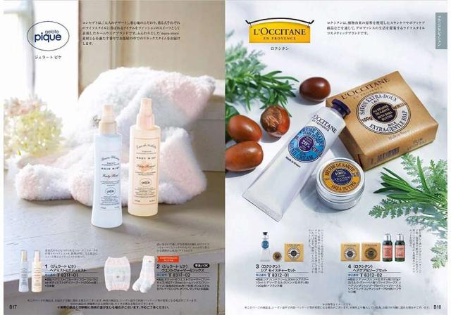 お祝い、お返しに： ハーモニック カタログギフト 凛 (りん) つばき