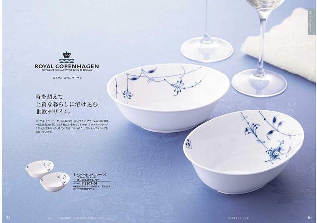 お祝い、お返しに: ハーモニック カタログギフト 凛 (りん) やえふじ