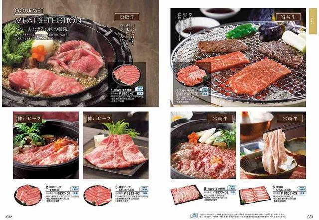 お祝い、お返しに: ハーモニック カタログギフト 凛 (りん) やえふじ