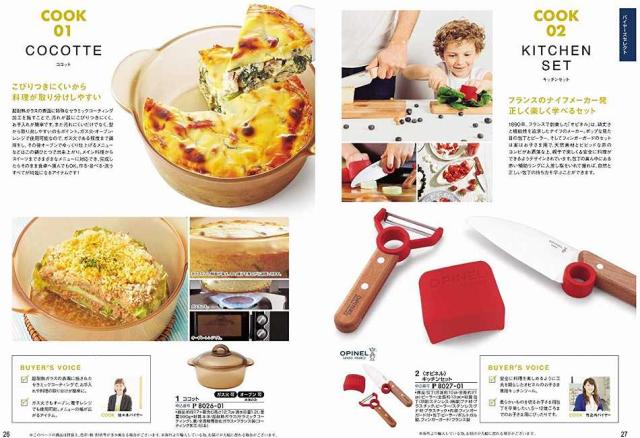 お祝い、お返しに: ハーモニック カタログギフト 凛 (りん) やえふじ