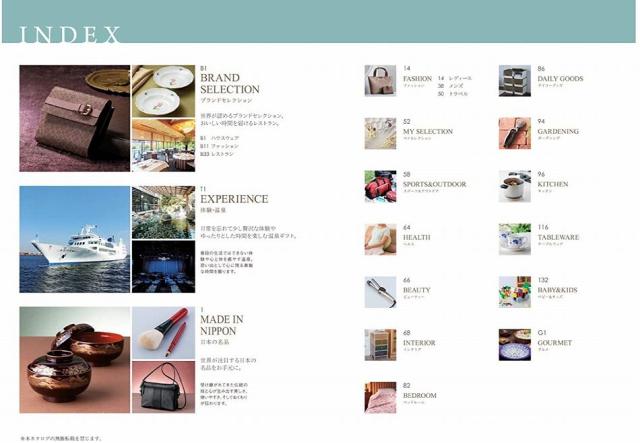 お祝い、お返しに： ハーモニック カタログギフト 凛 (りん) しゃくやく