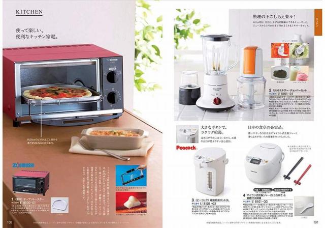 お祝い、お返しに： ハーモニック カタログギフト 凛 (りん) しゃくやく