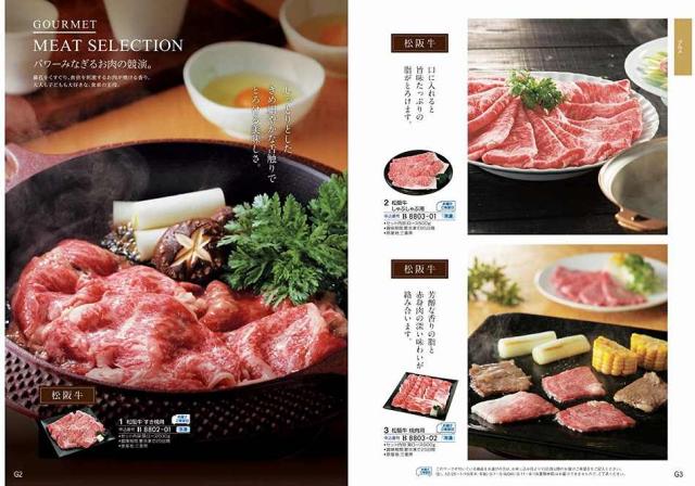 お祝い、お返しに: ハーモニック カタログギフト 凛 (りん) ももやま