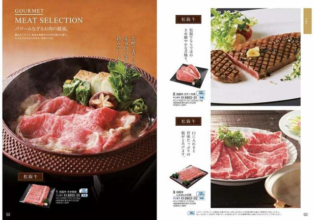 お祝い、お返しに： ハーモニック カタログギフト 凛 (りん) おうばい