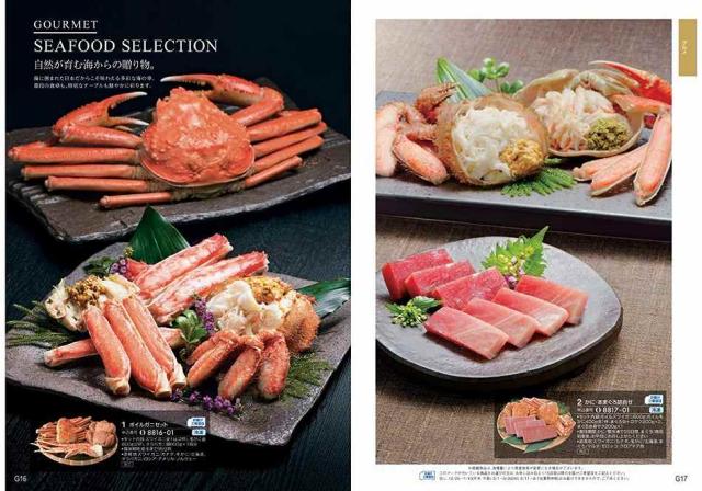 お祝い、お返しに： ハーモニック カタログギフト 凛 (りん) おうばい