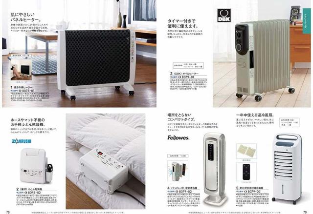 お祝い、お返しに： ハーモニック カタログギフト 凛 (りん) おうばい