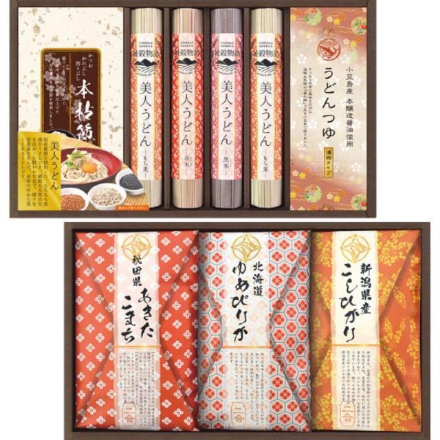 御祝.お返し,引出物,記念品は:麺米御膳 めんまいごぜん(お名入れ)