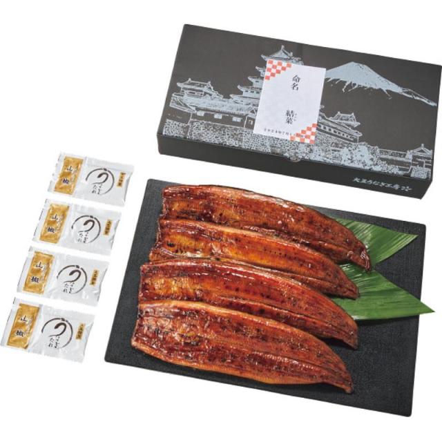 御祝.お返し,引出物,記念品は:生産者限定　山道養鰻大蒲焼（４尾）（お名入れ）