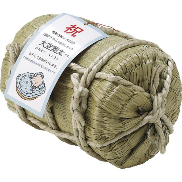 御祝.お返し,引出物,記念品は:生まれた重さのお米　俵入（お名入れ）