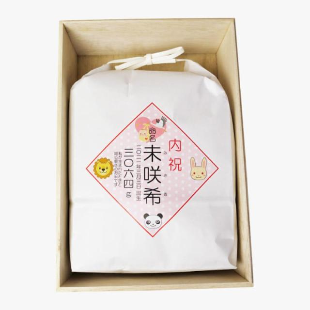 御祝.お返し,引出物,記念品は:結びの神　あかちゃん（お名入れ）