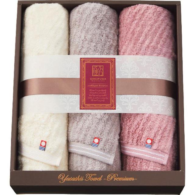 御祝.お返し,引出物,記念品は:極ふわ　やさしいたおる　エレガントライン　フェイスタオル３枚セット