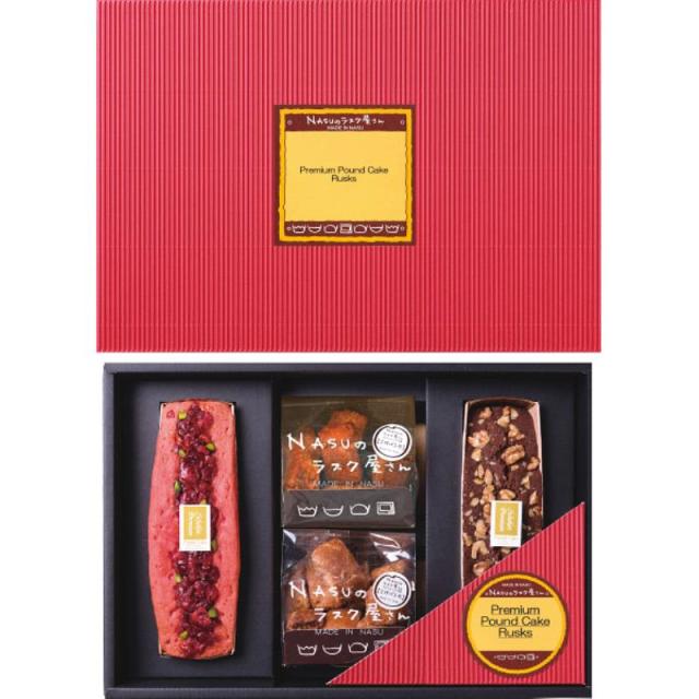御祝.お返し,引出物,記念品は:NASUのラスク屋さん パウンドケーキ&ラスク