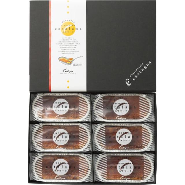 御祝.お返し,引出物,記念品は:カスターニャ カタラーナ6個セット
