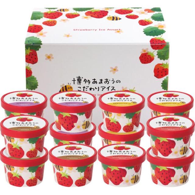 御祝.お返し,引出物,記念品は:博多あまおうのこだわりアイス（１４個）
