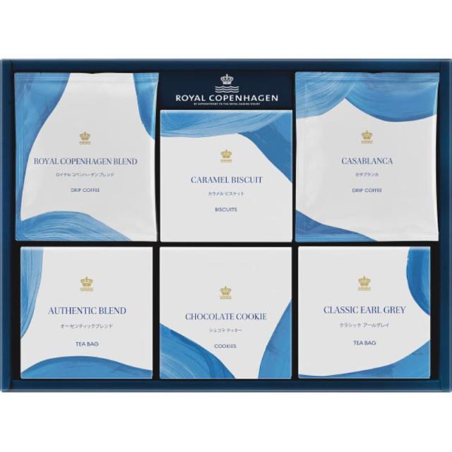 御祝.お返し,引出物,記念品は:ロイヤル　コペンハーゲン　ドリップコーヒー・ティーバッグ・クッキーセット