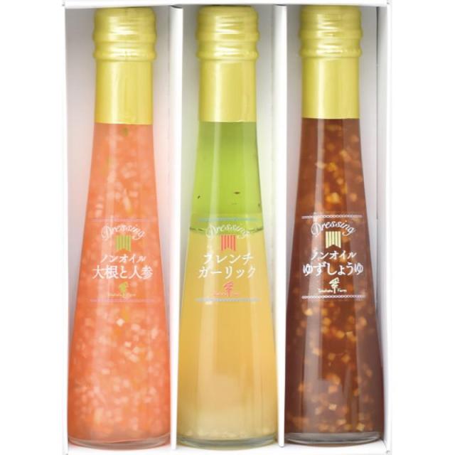 御祝.お返し,引出物,記念品は:たかはたファーム ドレッシング詰合せ(3本)