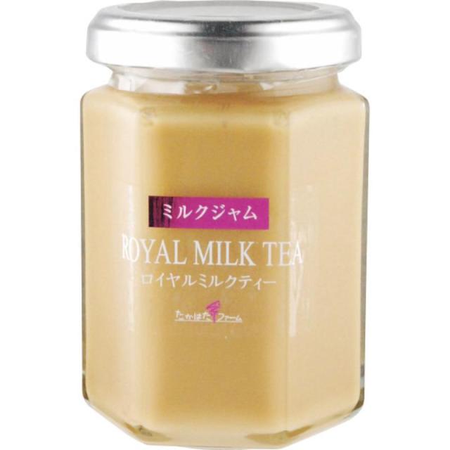 御祝.お返し,引出物,記念品は:たかはたファーム　ミルクジャム　ロイヤルミルクティー（１６０ｇ）