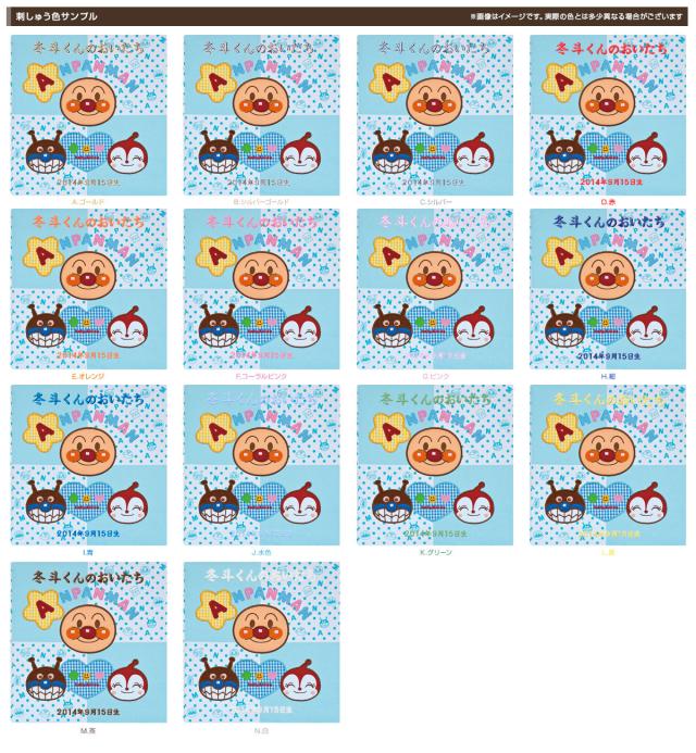 ギフトは： アンパンマンベビー