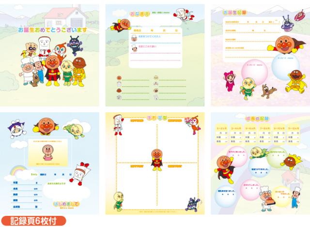 ギフトは： アンパンマンベビー