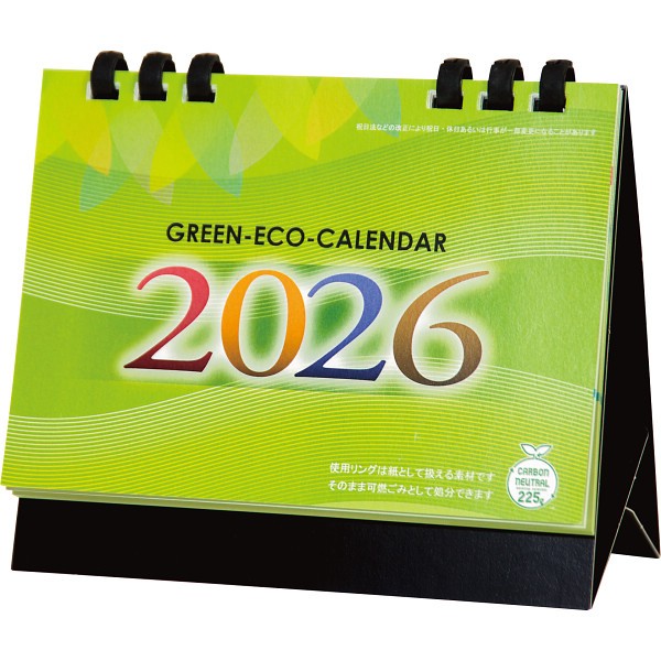 グリーンエコカレンダー（Ａ６サイズ） ブラック  TS-100(2026)