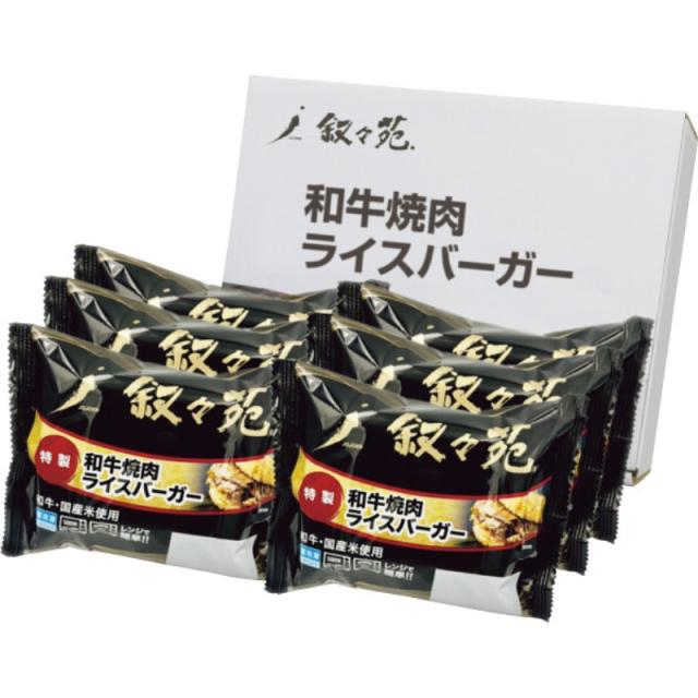 2026年お中元特別企画 叙々苑 和牛焼肉ライスバーガー特製6個セット