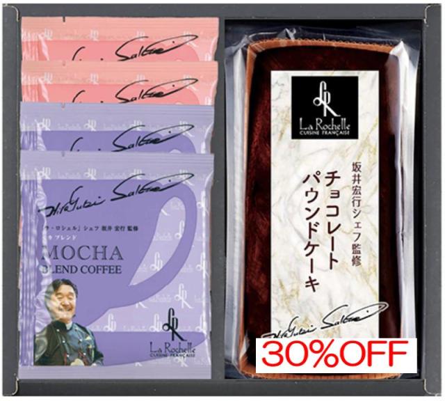 お返し,引出物,香典返しは:SAD-BG