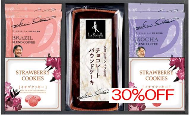 お返し,引出物,香典返しは:SAD-CG