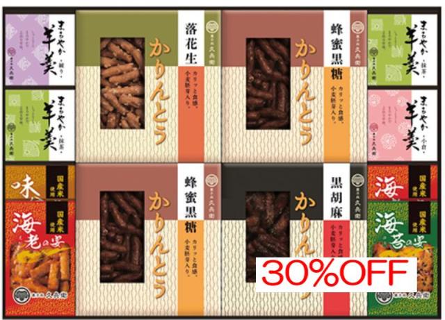 お返し,引出物,香典返しは:KB-50