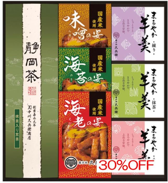 お返し,引出物,香典返しは:TRY-30