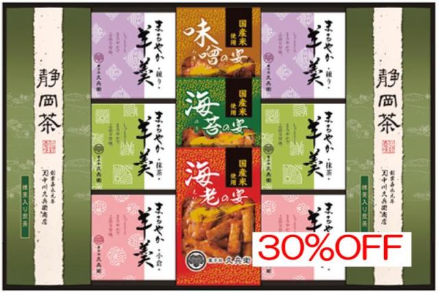 お返し,引出物,香典返しは:TRY-50