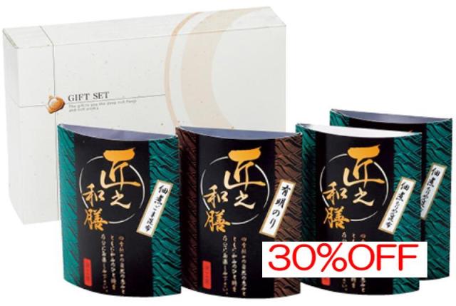 お返し,引出物,香典返しは:TWX-30