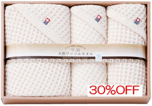 お返し,引出物,香典返しは:IB-3250