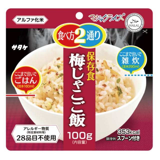 販促、ノベルティ,記念品は:マジックライス保存食 B/梅じゃこご飯 1FMR31012BE