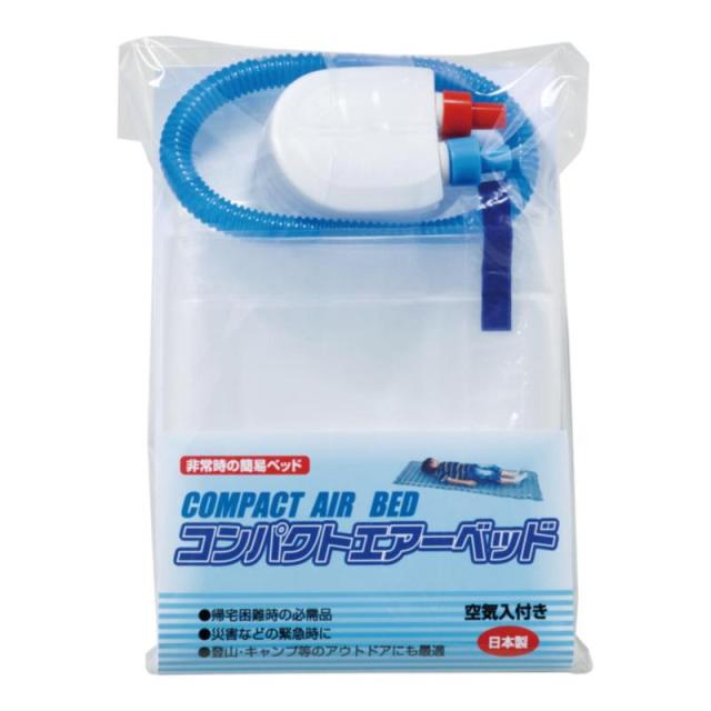 販促、ノベルティ,記念品は:コンパクトエアーベッド CA-180