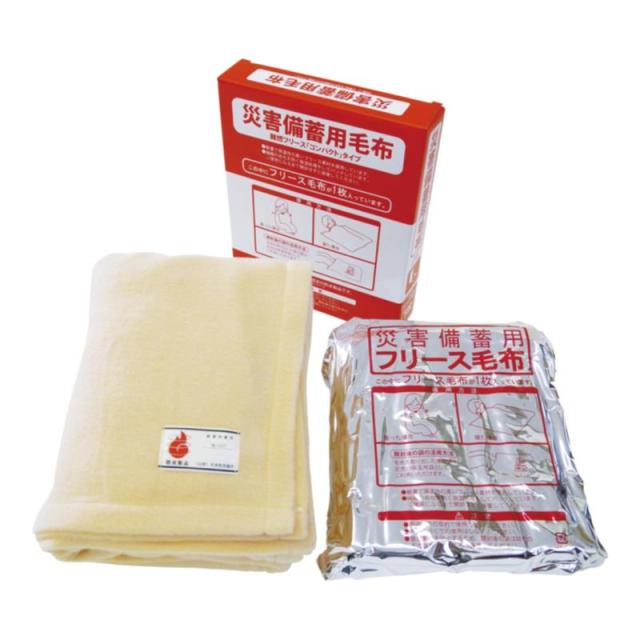 販促、ノベルティ,記念品は:災害備蓄用難燃フリース毛布 BAP-3000B