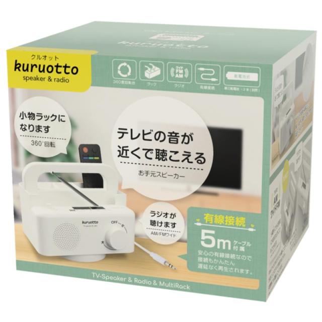 販促、ノベルティ,記念品は:回転する手元スピーカーラック 90083