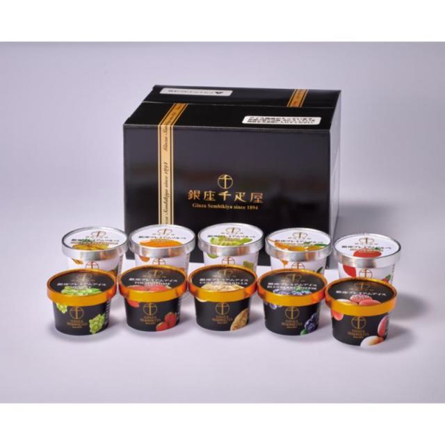 販促、ノベルティ,記念品は:銀座千疋屋 銀座プレミアム アイス&ソルベ