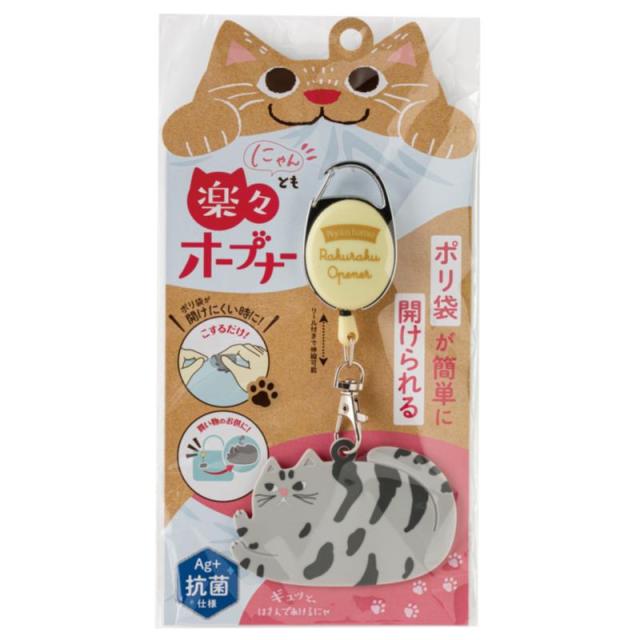 販促、ノベルティ,記念品は:にゃんとも楽々オープナー B/ｱﾒﾘｶﾝｼｮｰﾄﾍｱ M01