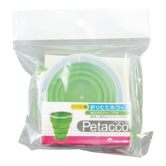 販促、ノベルティ,記念品は:折りたたみコップ Petacco（ペタッコ） D/ﾗｲﾄｸﾞﾘｰﾝ
