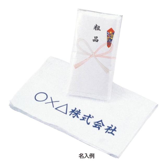 販促、ノベルティ,記念品は:名入タオル 国産純白ソフトタオル220型 AK-220