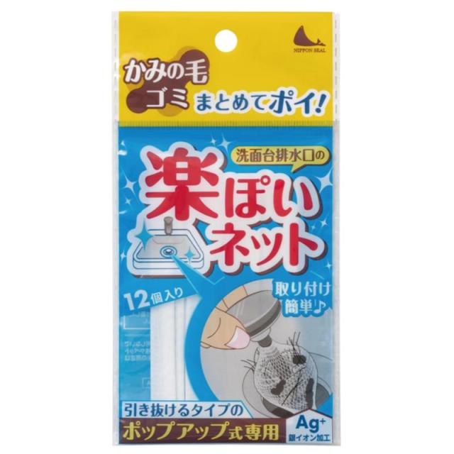 販促、ノベルティ,記念品は:楽ぽいネット N33