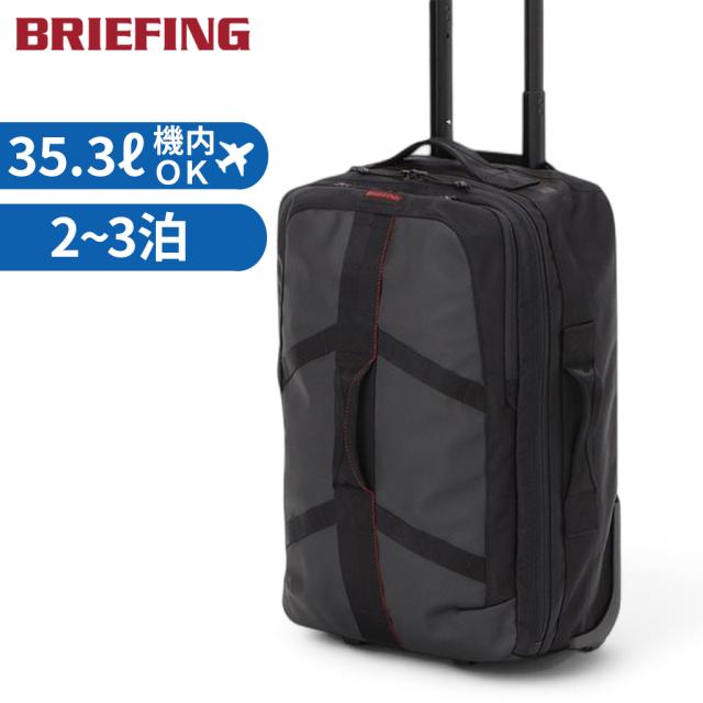 ブリーフィング ジェットトラベル レジット スーツケース BRA251C56 BRIEFING JET/TRAVEL LESIT 2WHEEL CARRY ON CARGO ソフトキャリー 35.3L 出張 旅行 2輪 機内持ち込み ブランド 正規品