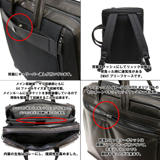 吉田カバン ポーター アメイズ AMAZE 3WAYブリーフケース