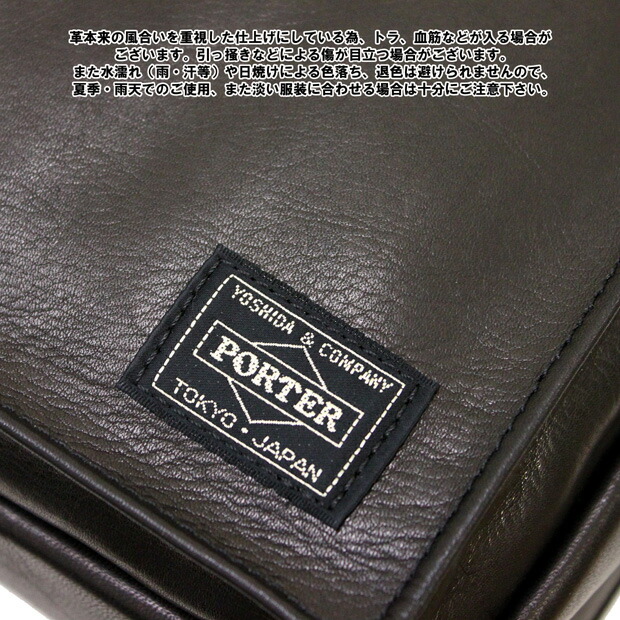 吉田カバン ポーター アメイズ AMAZE 3WAYブリーフケース