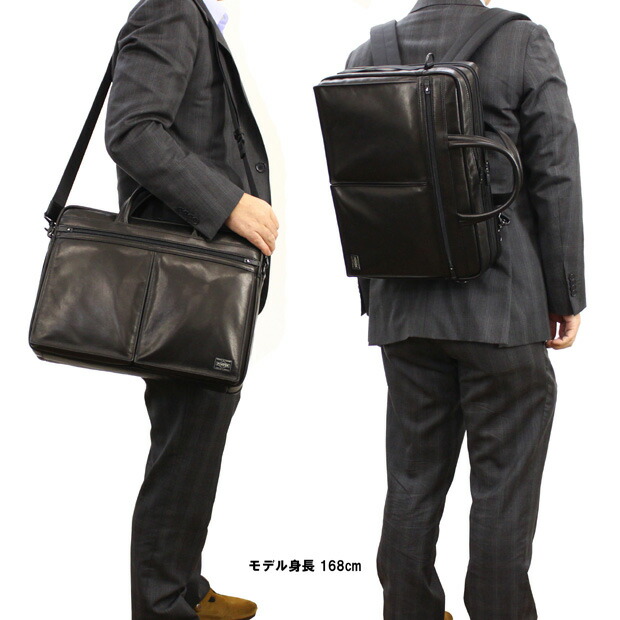 吉田カバン ポーター アメイズ AMAZE 3WAYブリーフケース