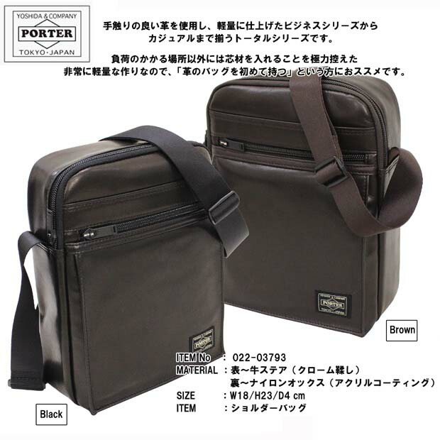 ポーター　PORTERアメイズ　ショルダーバッグ　ブラック　レザー　吉田カバン PORTER ポーター アメイズ ショルダーバッグ 022-03792 吉田